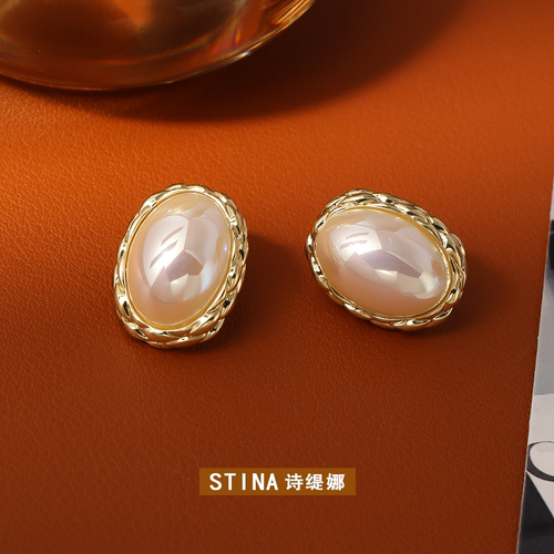 STINA高亮珍珠椭圆耳钉法式复古