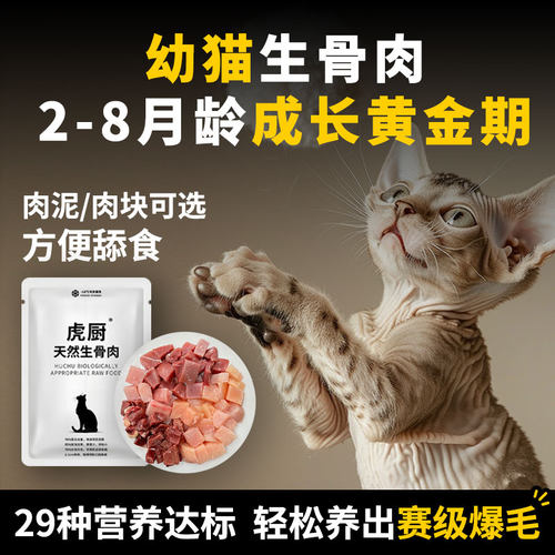 5种低敏肉类更适合初次吃生骨肉