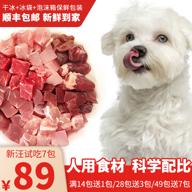 【虎厨】狗狗生骨肉成幼犬全价主粮全阶段新鲜生肉冷冻鸡鸭牛
