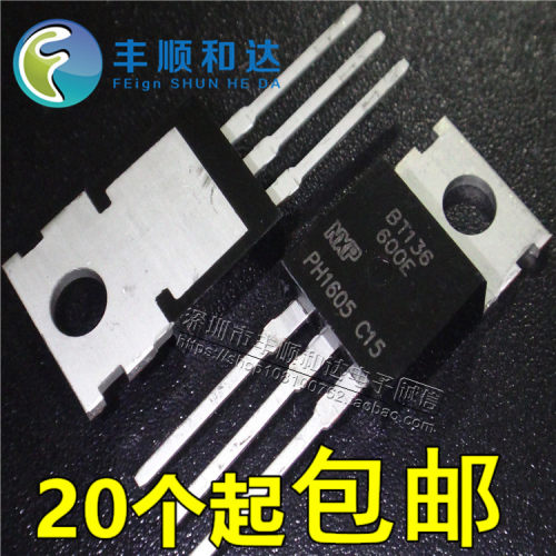 全新BT138 可控硅 BT138-600E 12A/600V 全新 双向可控硅