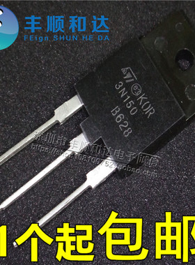 3N150 KOR3N150 变频器逆变器高压MOS管 STFW3N150 可替代 K2225
