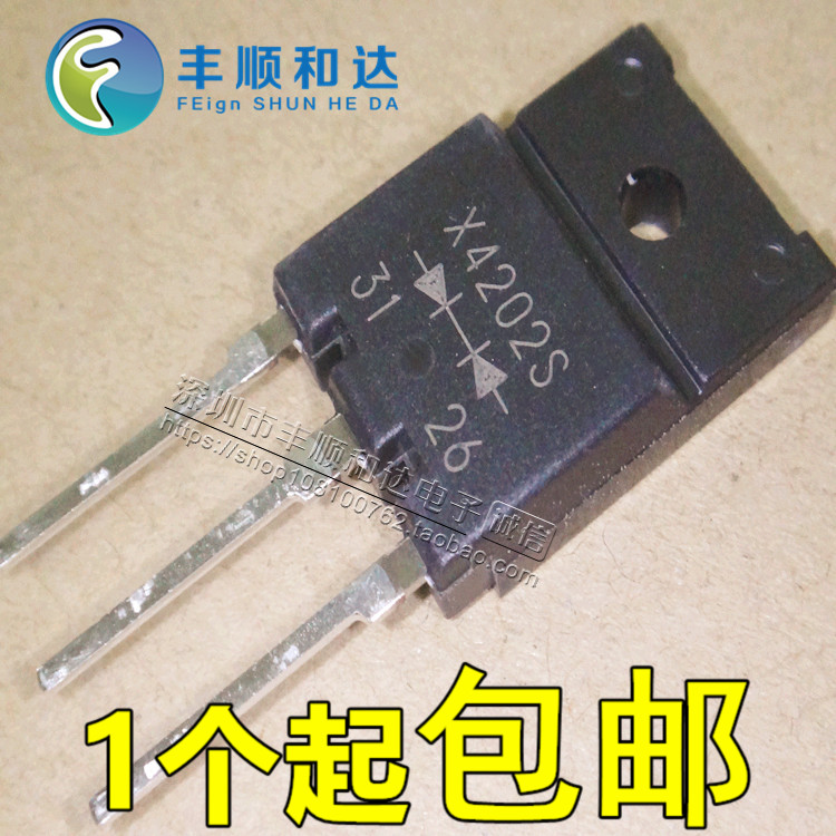快恢复整流管4202逆变焊机整流管全塑封整流二极管X4202S三垦原装