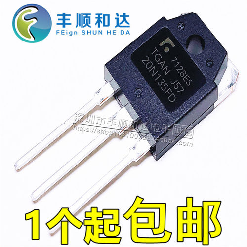 全新原装 20N135FD TGAN20N135FD 电磁炉IGBT管 20A 1350V 三极管