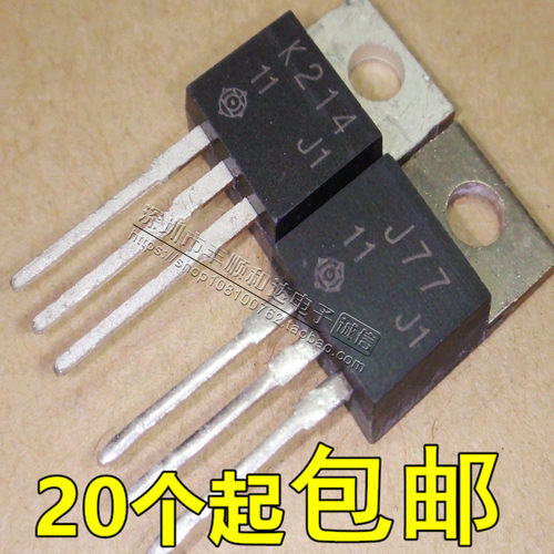 J77 K214 2SJ77 2SK214 音频功放对管 TO-220 对10元