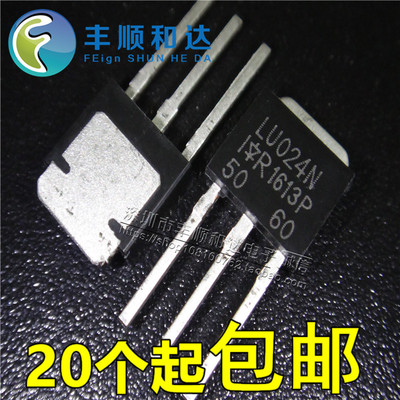 全新 IRLU024N LU024N TO-251直插 17A 55V MOS场效应管 直拍