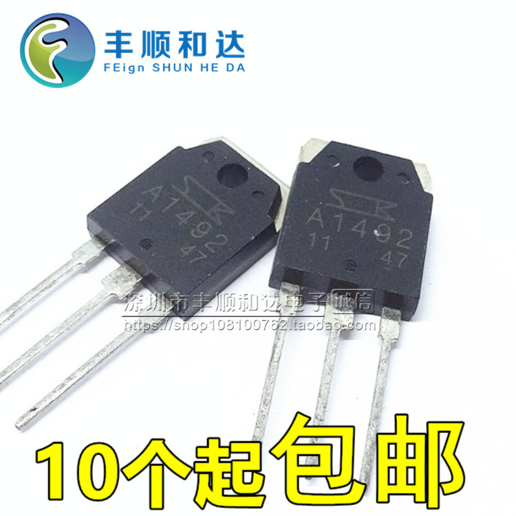 A1492 2SA1492 全新现货 质量保证 TO-3P