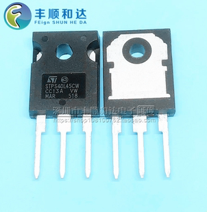 全新原装 STPS40L45CW 40A 45V 共阴  肖特基二极管 可直拍