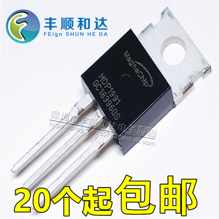 MDP1991 全新原装MOS场效应管 120A 100V TO-220 电动车控制器