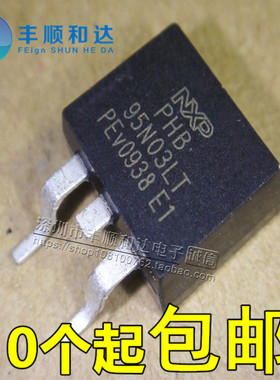 原装全新 95N03 PHB95N03LT 95N03LT TO-263 贴片MOS场效应管