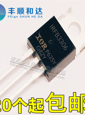 HY3306P 60V130A TO-220 N沟道MOS场效应管 代替IRF3205Z IRFB754