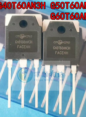 全新 G60T60AN3H G50T60AN3H G40T60AN3H 逆变焊机常用IGBT三极管