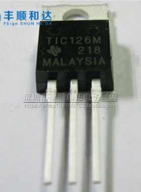 直插 全新现货 TIC106M TO-220 场效应管三极管TIC106D 可直拍