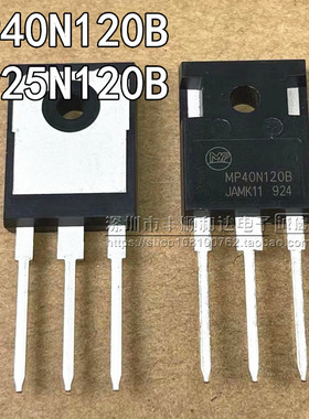 全新 MP40N120B MP25N120B  常用电焊机三极管 IGBT单管 1200V