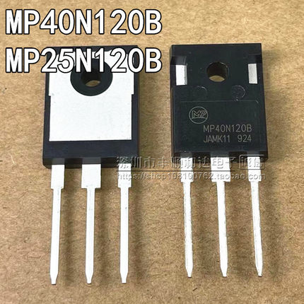 全新 MP40N120B MP25N120B  常用电焊机三极管 IGBT单管 1200V