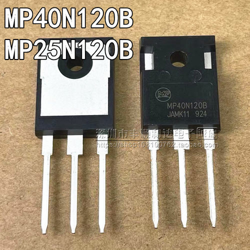 全新 MP40N120B MP25N120B  常用电焊机三极管 IGBT单管 1200V