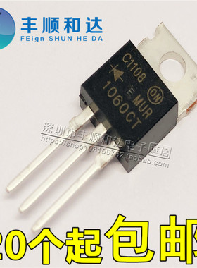 MUR1060CT全新原装 快恢复二极管电动车充电器专用TO-220AB