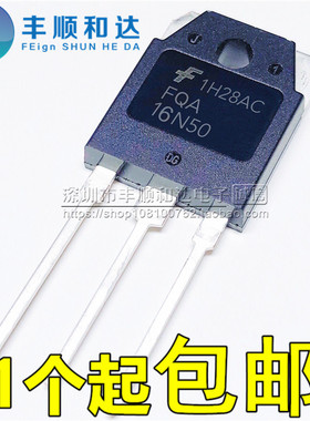 全新原装 FQA16N50 FDA16N50场效应管逆变电焊机常用16A500V