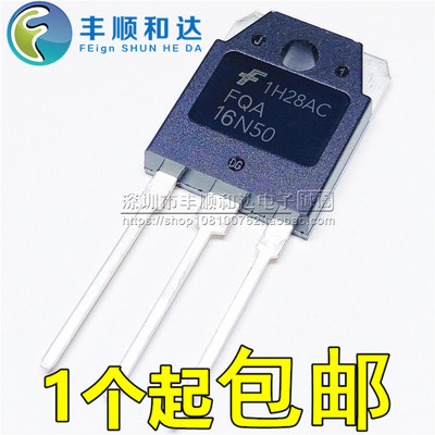 全新原装 FQA16N50 FDA16N50场效应管逆变电焊机常用16A500V