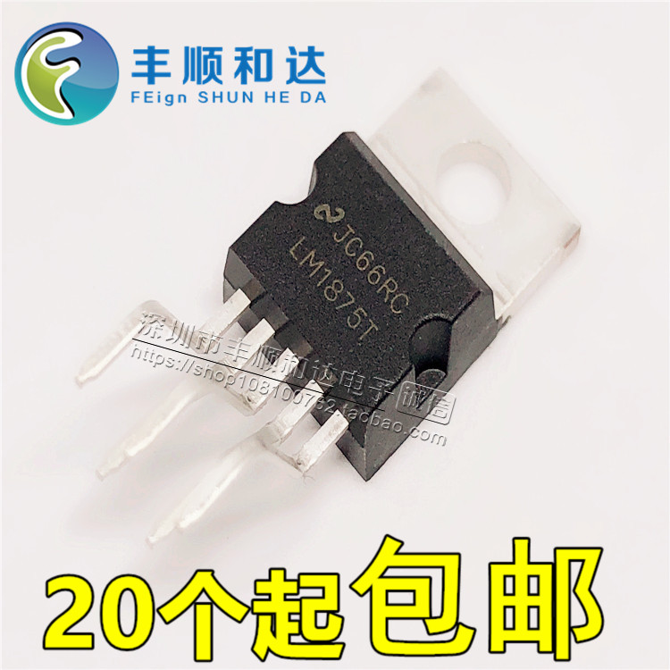 LM1875T音频芯片TO-220 音响运放LM1875 放大器功放管 全新