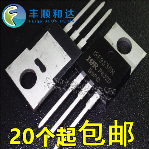 全新 IRF9530N 14A/100V TO-220 P沟道 MOS场效应管 直插
