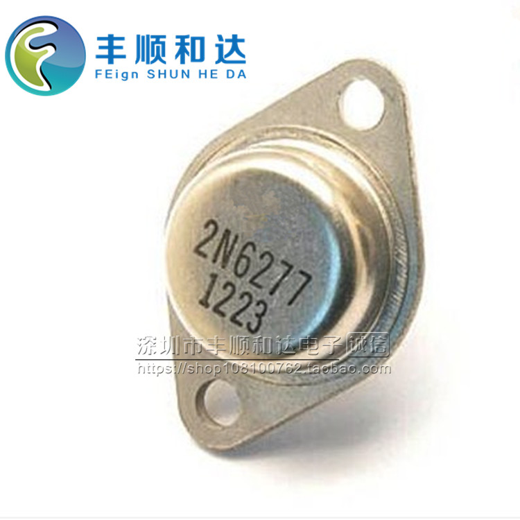 大功率三极管 2N6277 全新正品 粗脚 50A 180V 300W NPN TO-3
