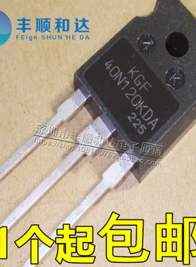 KGT40N120KDA 40N120KDA 1200V IGBT电焊机 变频器 微波炉逆变器