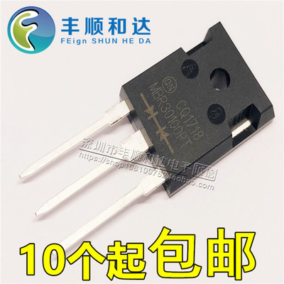 全新 MBR30100PT 30100 肖特基二极管 30A/100V 直插TO-247