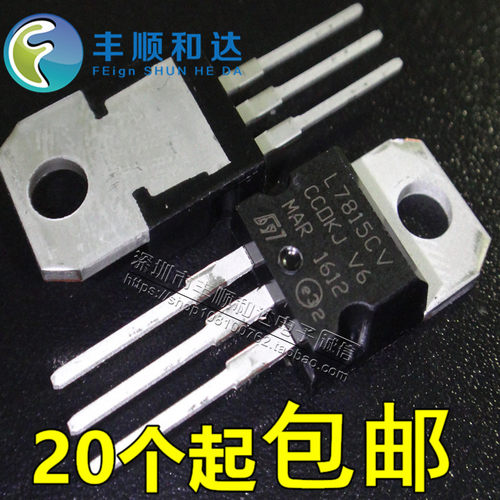 全新原装 L7815CV L7815 三端稳压 直插TO-220 15V