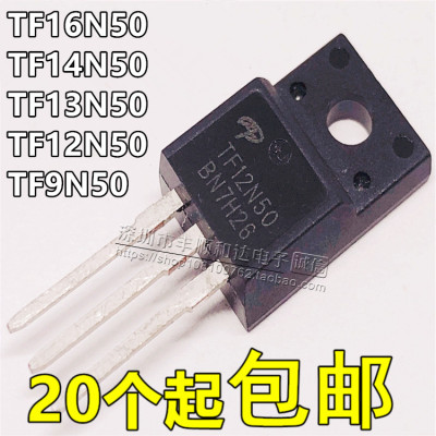 全新 AOTF16N50/14N50/13N50/12N50/9N50 MOS场效应管 TO220