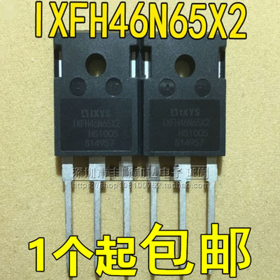 全新IXFH46N65X2 46A650V 开关电源高压MOS场效应管 直代 47N60C3
