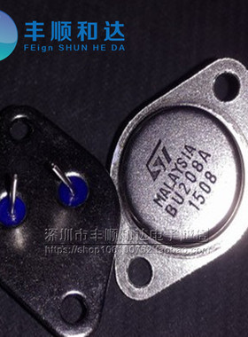 全新 BU208A 铁帽三极管 大功率 超声波管1500V 8A 150W TO-3