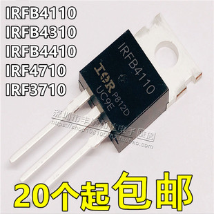 全新 IRFB4310/4110/4410Z/ IRF3710/4710 控制器逆变器场效应管