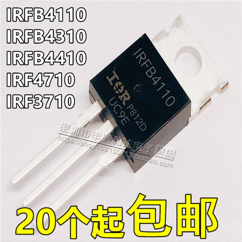 全新 IRFB4310/4110/4410Z/ IRF3710/4710 控制器逆变器场效应管