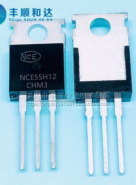 全新原装 NCE55H12 场效应管 直插TO-220 N沟道 55V 120A
