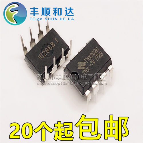 直插 THX202H-7V THX-7V 集成电路 DIP-8 全新正品