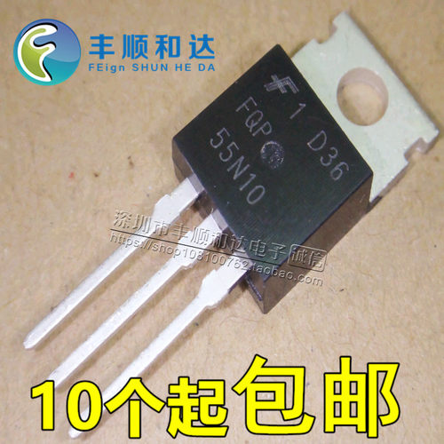 直插 FQP55N10 55A/100V TO-220 N沟道 MOS管场效应管 TO-220