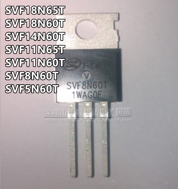 SVF18N65T SVF18N/14N/11N/8N/5N60T TO220 全新  MOS场效应管