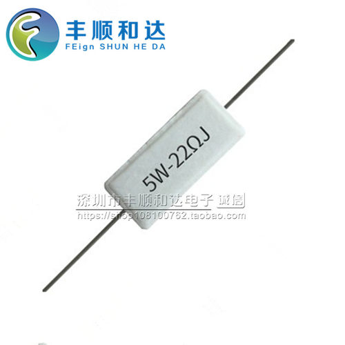 5W水泥电阻 5W22RJ 精度±5% 5W 22R 22欧 10个=3元