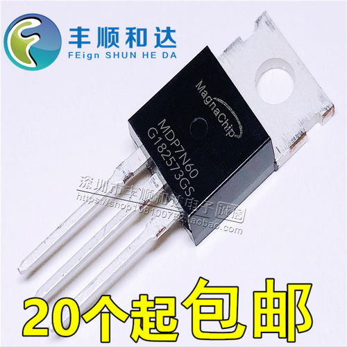 全新 MDP7N60TH MDP7N60 7A/600V N沟道 MOS管场效应管 TO-220