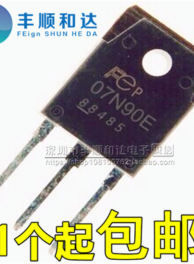 07N90E 07N90G FMH07N90E 7A 900V 场效应管 TO-3P