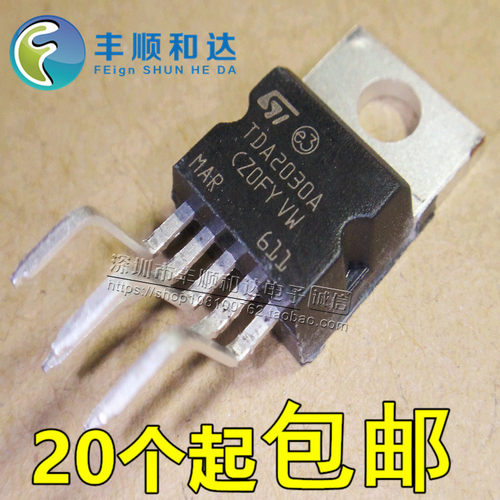 全新原装TDA2030A 放大器/功率放大器/短路和热保护 音频功放管