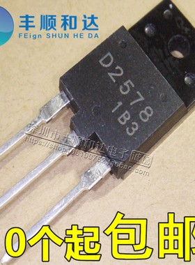 全新 2SD2578 D2578 NPN三极管 行管 TO-3PF 800V 8A