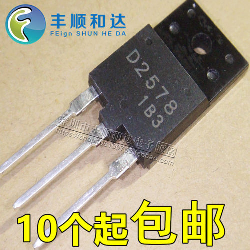 全新 2SD2578 D2578 NPN三极管 行管 TO-3PF 800V 8A