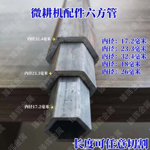 方管无缝加厚六方管六角轴微耕机六边管六棱钢管旋耕机割草机刀轴