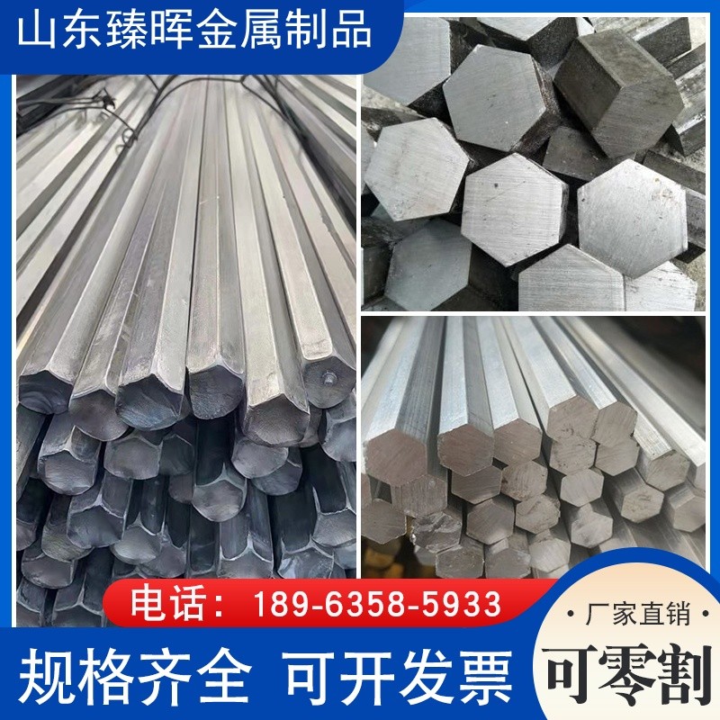 45#六角钢六角钢棒冷拉A3六方钢45号六方铁棒实心六方轴零切下料