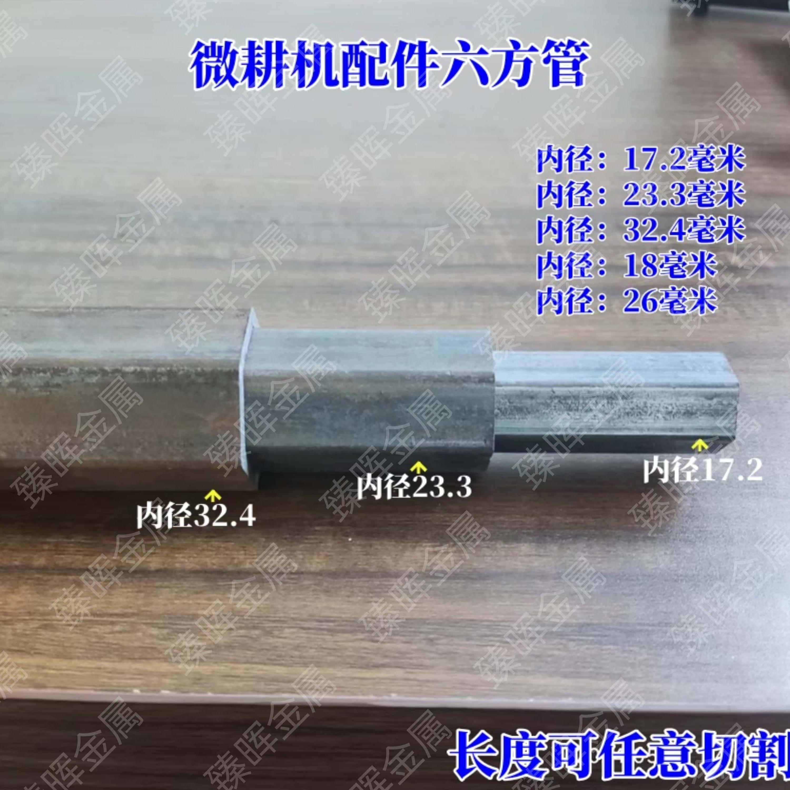 内外六方管六角轴旋耕机无缝加厚伸缩套管23轴32轴内外六棱空心管