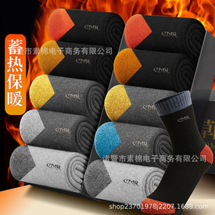 草门人袜子男纯棉中筒加厚加绒秋冬季保暖防臭男士毛巾蓄热长筒袜