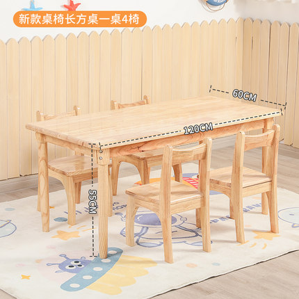 幼儿课桌椅 儿童桌椅幼儿学习桌椅 橡木桌子 幼儿园实木桌