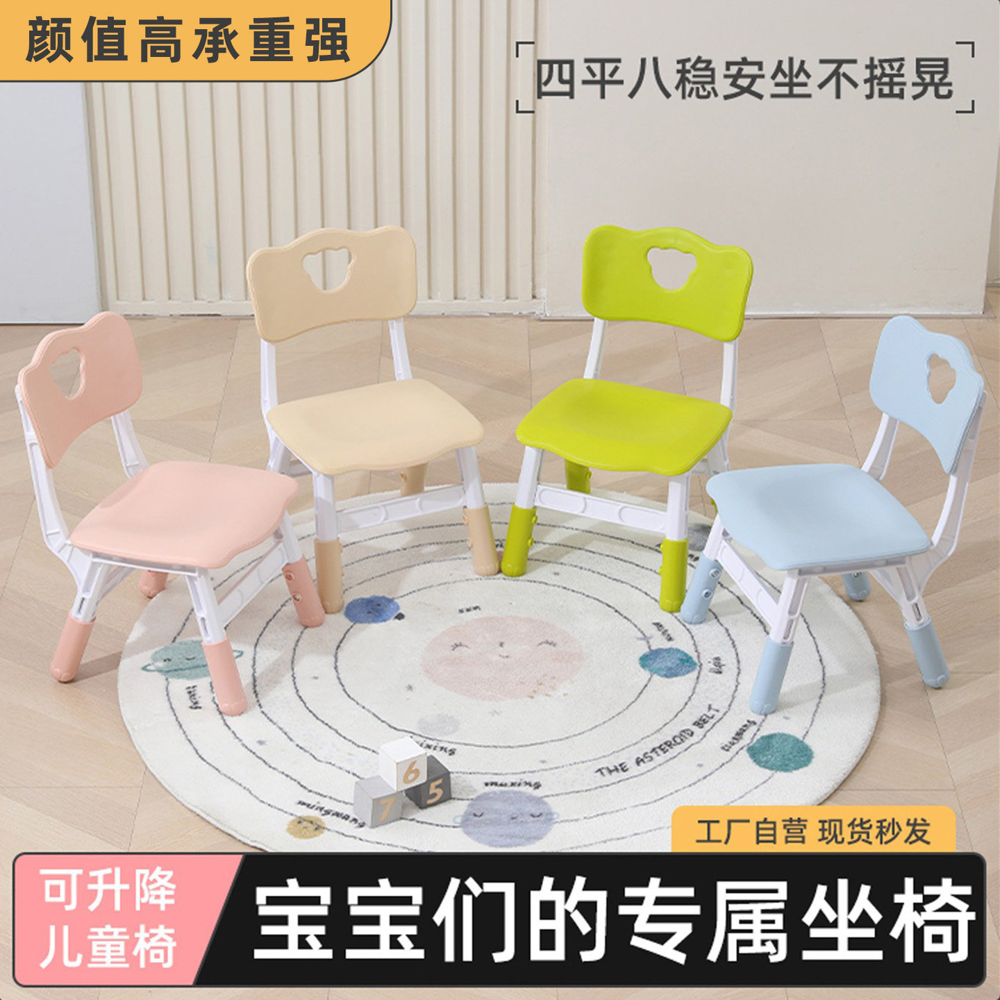 幼儿高档升降椅幼儿园靠背椅家用防滑塑料小凳子宝宝椅子儿童桌椅,住宅家具,儿童椅（原婴童）,淘宝优惠券,粉丝福利购,淘宝优惠卷