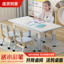 幼儿园桌椅儿童学习桌塑料桌可升降桌子家用可书写可涂鸦桌画画桌